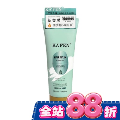 KAFEN - KAFEN微膠囊秒順髮膜-空谷之雨300ml image