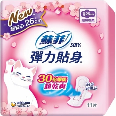 蘇菲 蘇菲彈力貼身超薄日用潔翼26cm11片