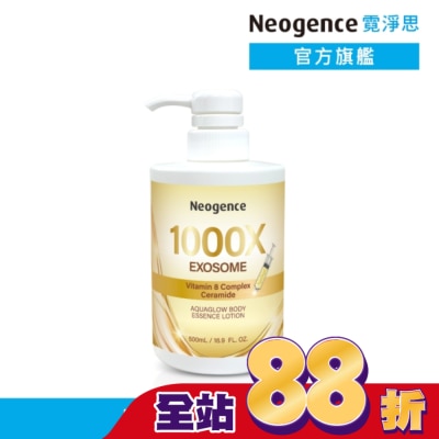 Neogence 霓淨思 - 霓淨思外泌體超導水光精華身體乳500ML