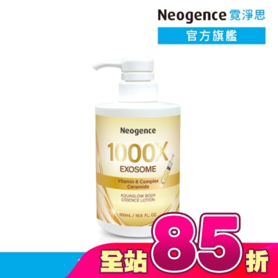 Neogence 霓淨思 - 霓淨思外泌體超導水光精華身體乳500ML