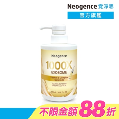 Neogence 霓淨思 - 霓淨思外泌體超導水光精華身體乳500ML