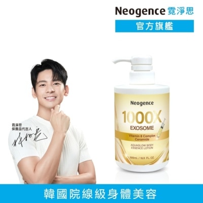 Neogence 霓淨思 霓淨思外泌體超導水光精華身體乳500ML