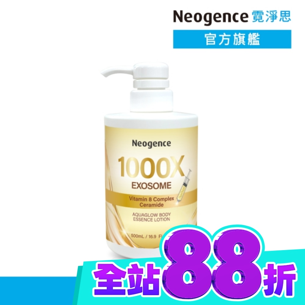 霓淨思外泌體超導水光精華身體乳500ML image