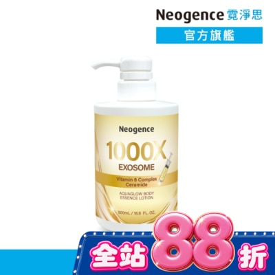 Neogence 霓淨思 霓淨思外泌體超導水光精華身體乳500ML image