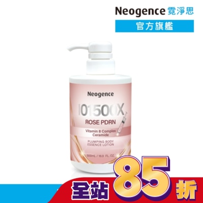 Neogence 霓淨思 - 霓淨思麗珠光激活彈潤精華身體乳500ML(PDRN)