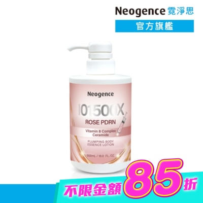 Neogence 霓淨思 - 霓淨思麗珠光激活彈潤精華身體乳500ML(PDRN) image
