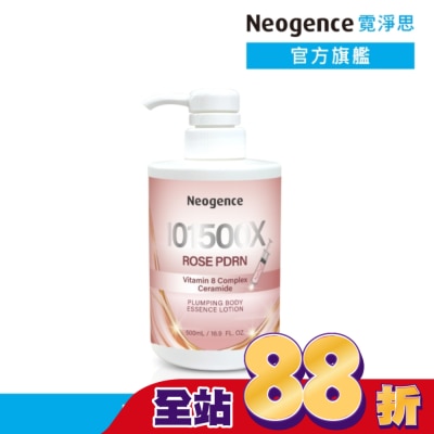 NEOGENCE - 霓淨思麗珠光激活彈潤精華身體乳500ML(PDRN)