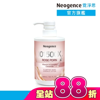 Neogence 霓淨思 - 霓淨思麗珠光激活彈潤精華身體乳500ML(PDRN)