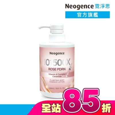 Neogence 霓淨思 - 霓淨思麗珠光激活彈潤精華身體乳500ML(PDRN)