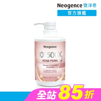 Neogence 霓淨思 - 霓淨思麗珠光激活彈潤精華身體乳500ML(PDRN)