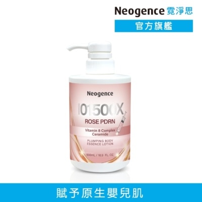 Neogence 霓淨思 霓淨思麗珠光激活彈潤精華身體乳500ML(PDRN)