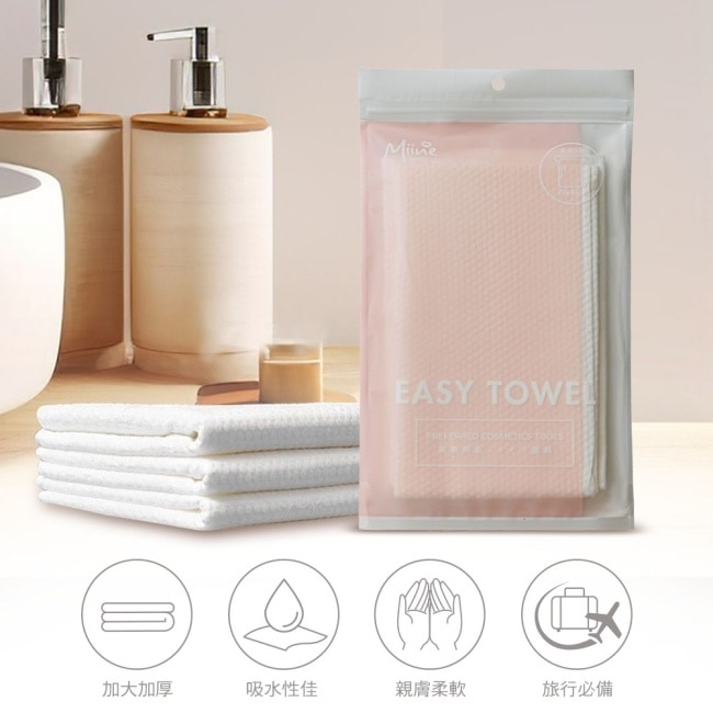 Miine 旅行免洗厚磅毛巾70x40公分(3入)