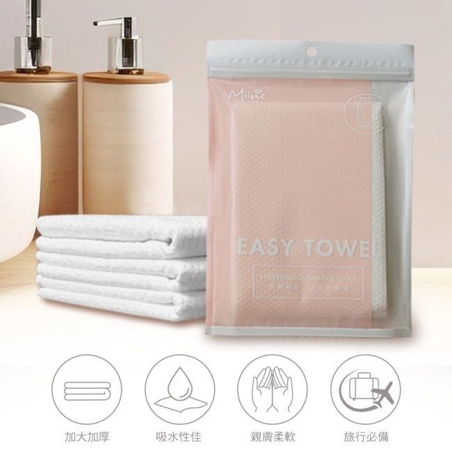 Miine 旅行免洗厚磅浴巾140x70公分(1入)
