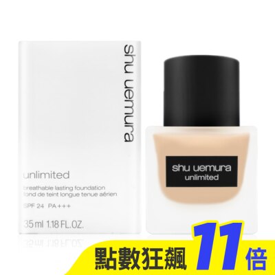 shu uemura 植村秀 Shu Uemura植村秀 無極限超持久輕粉底 35ml #664