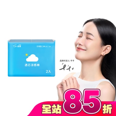 愛康icon - 愛康透芯涼感棉日用型24cm*8片2入組