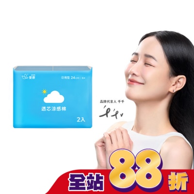 愛康icon 愛康透芯涼感棉日用型24cm*8片2入組