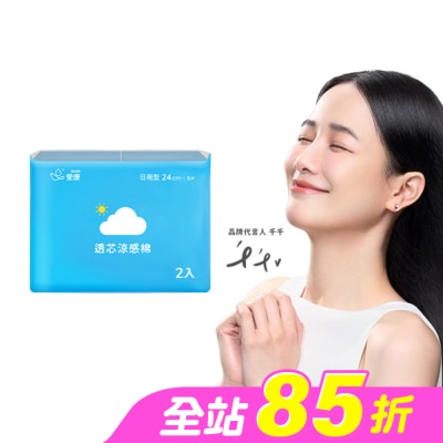 愛康icon - 愛康透芯涼感棉日用型24cm*8片2入組