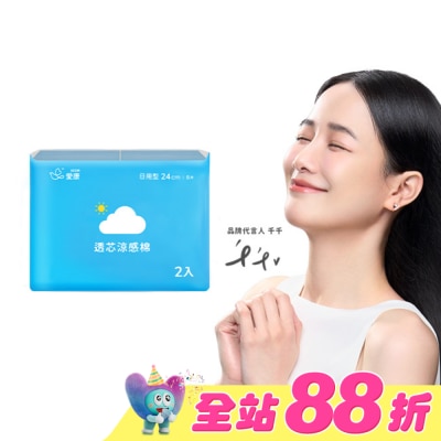 愛康icon - 愛康透芯涼感棉日用型24cm*8片2入組
