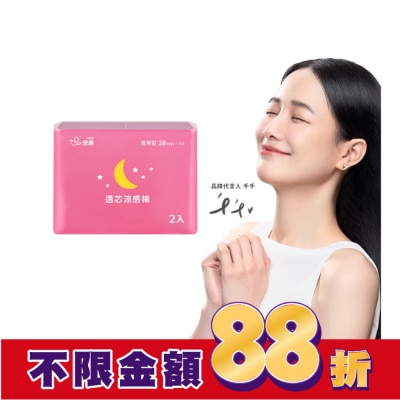 愛康icon 愛康透芯涼感棉夜用型28cm*7片2入組
