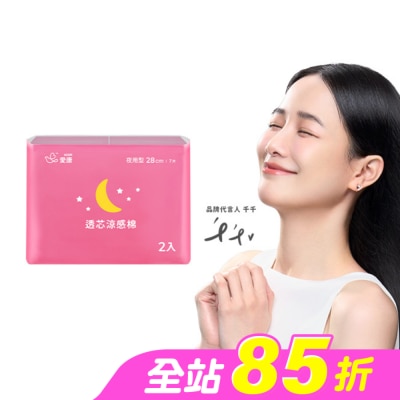 愛康icon - 愛康透芯涼感棉夜用型28cm*7片2入組