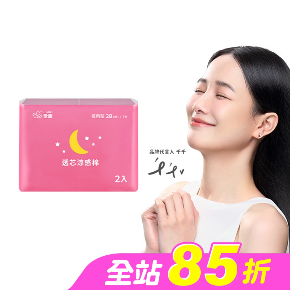 愛康透芯涼感棉夜用型28cm*7片2入組