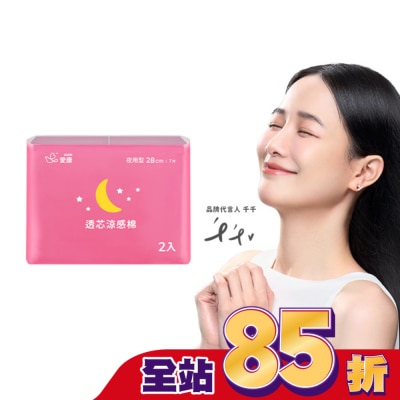 愛康icon 愛康透芯涼感棉夜用型28cm*7片2入組