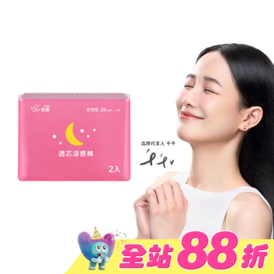 愛康icon - 愛康透芯涼感棉夜用型28cm*7片2入組