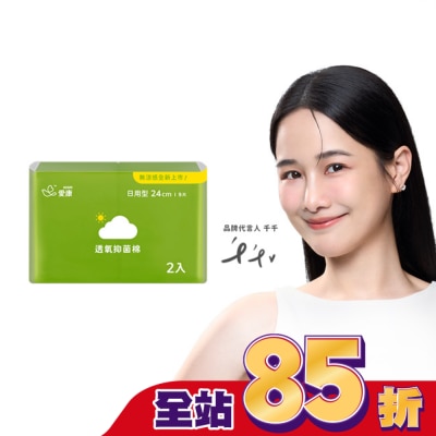愛康icon - 愛康透氧抑菌棉日用型24cm*9片2入組