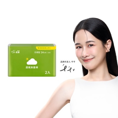 愛康icon 愛康透氧抑菌棉日用型24cm*9片2入組