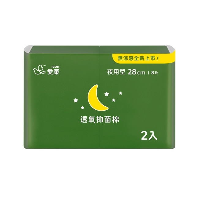 愛康透氧抑菌棉夜用型28cm*8片2入組
