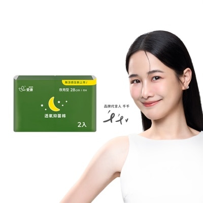 愛康icon 愛康透氧抑菌棉夜用型28cm*8片2入組