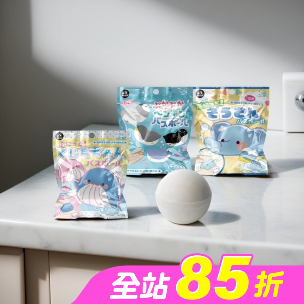 LOVE COLOR 日式泡澡入浴球50g(混款)(含小玩具鯨魚/大象/企鵝