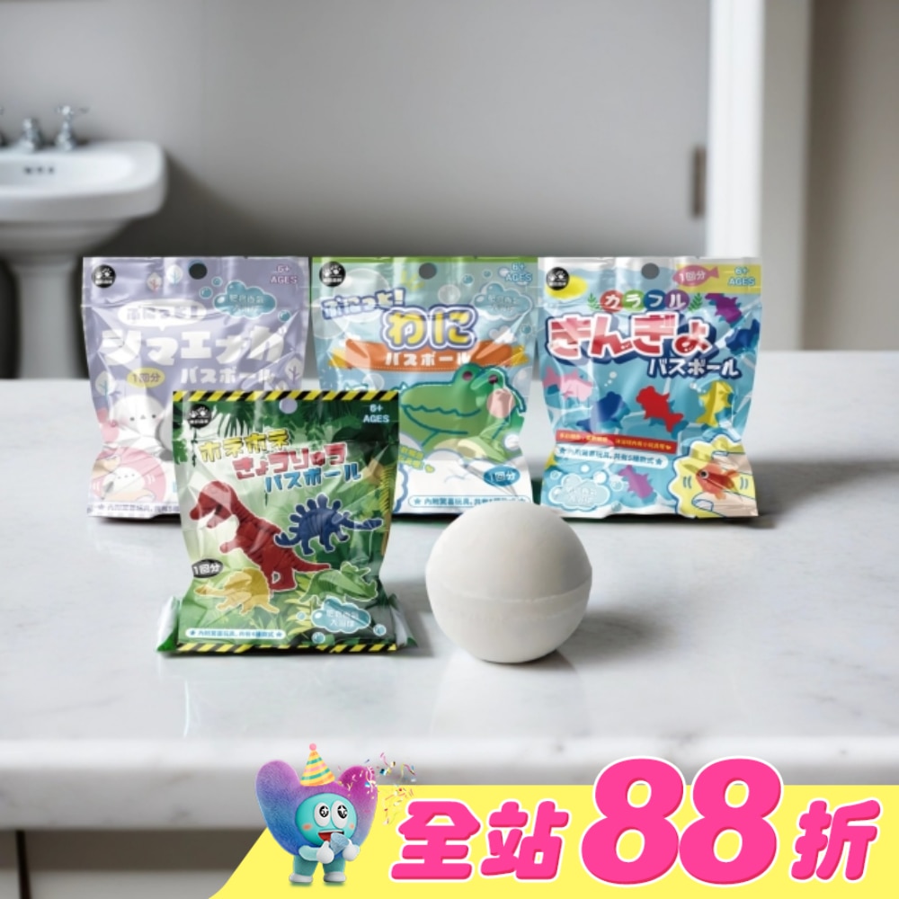 LOVE COLOR日式泡澡入浴球50g(混款)(含小玩具山雀/鱷魚/金魚/恐龍