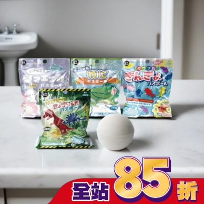Love Color 樂彩森林 LOVE COLOR日式泡澡入浴球50g(混款)(含小玩具山雀/鱷魚/金魚/恐龍
