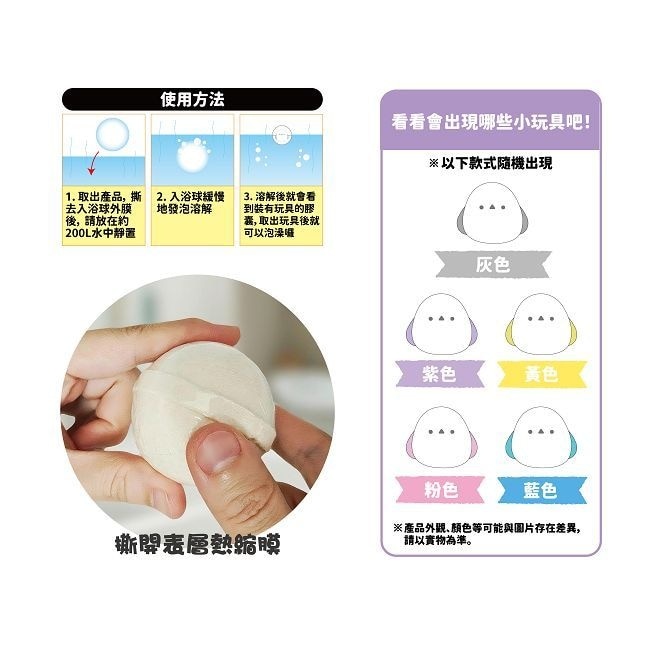 LOVE COLOR日式泡澡入浴球50g(混款)(含小玩具山雀/鱷魚/金魚/恐龍