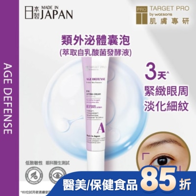 TARGET PRO肌膚專研 Target Pro 肌膚專研 抗老緊緻眼霜 12ml