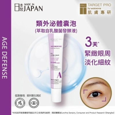 TARGET PRO肌膚專研 Target Pro 肌膚專研 抗老緊緻眼霜 12ml