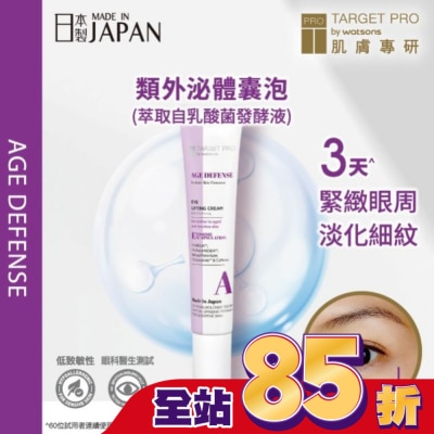 TARGET PRO肌膚專研 Target Pro 肌膚專研 抗老緊緻眼霜 12ml