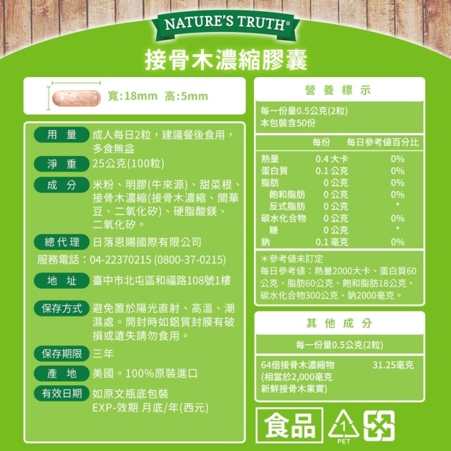 綠萃淨 接骨木濃縮膠囊(100粒/瓶)