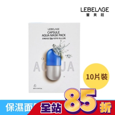 LEBELAGE 韓國LEBELAGE蕾貝菈 玻尿酸保濕膠囊面膜28mlx10片/盒