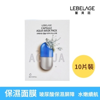 LEBELAGE 韓國LEBELAGE蕾貝菈 玻尿酸保濕膠囊面膜28mlx10片/盒