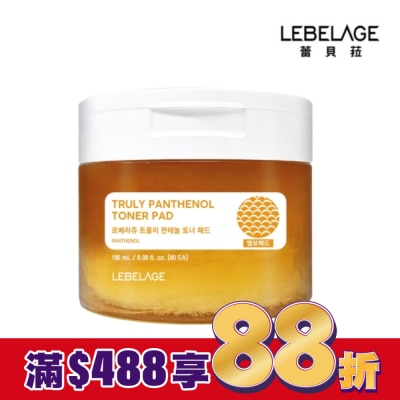 LEBELAGE 韓國LEBELAGE蕾貝菈 維他命B5穩膚爽膚棉60片