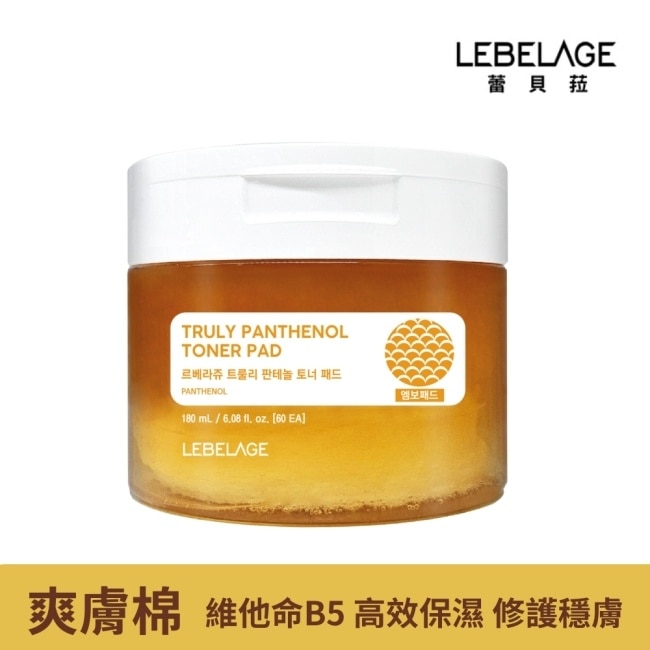 韓國LEBELAGE蕾貝菈 維他命B5穩膚爽膚棉60片