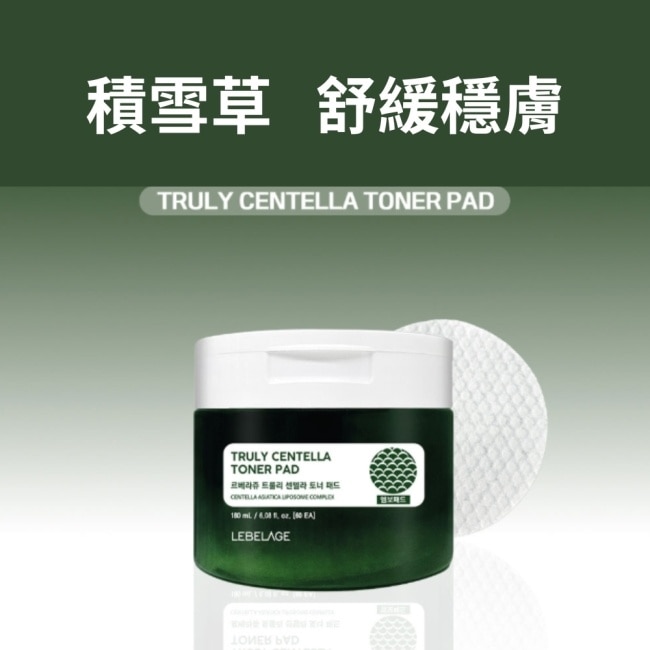 韓國LEBELAGE蕾貝菈 積雪草舒緩修護爽膚棉60片