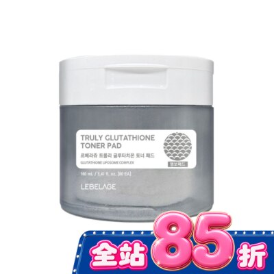 LEBELAGE - 韓國LEBELAGE蕾貝菈 穀胱甘肽亮白爽膚棉60片 image