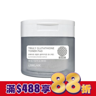 LEBELAGE 韓國LEBELAGE蕾貝菈 穀胱甘肽亮白爽膚棉60片