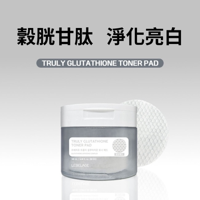 韓國LEBELAGE蕾貝菈 穀胱甘肽亮白爽膚棉60片