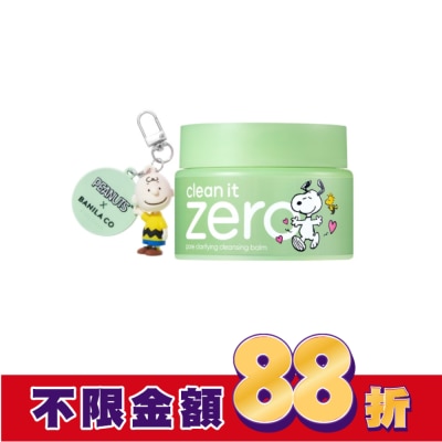 banila co. BANILACO ZERO 零感肌瞬淨卸妝霜-茶樹史努比限定125mL