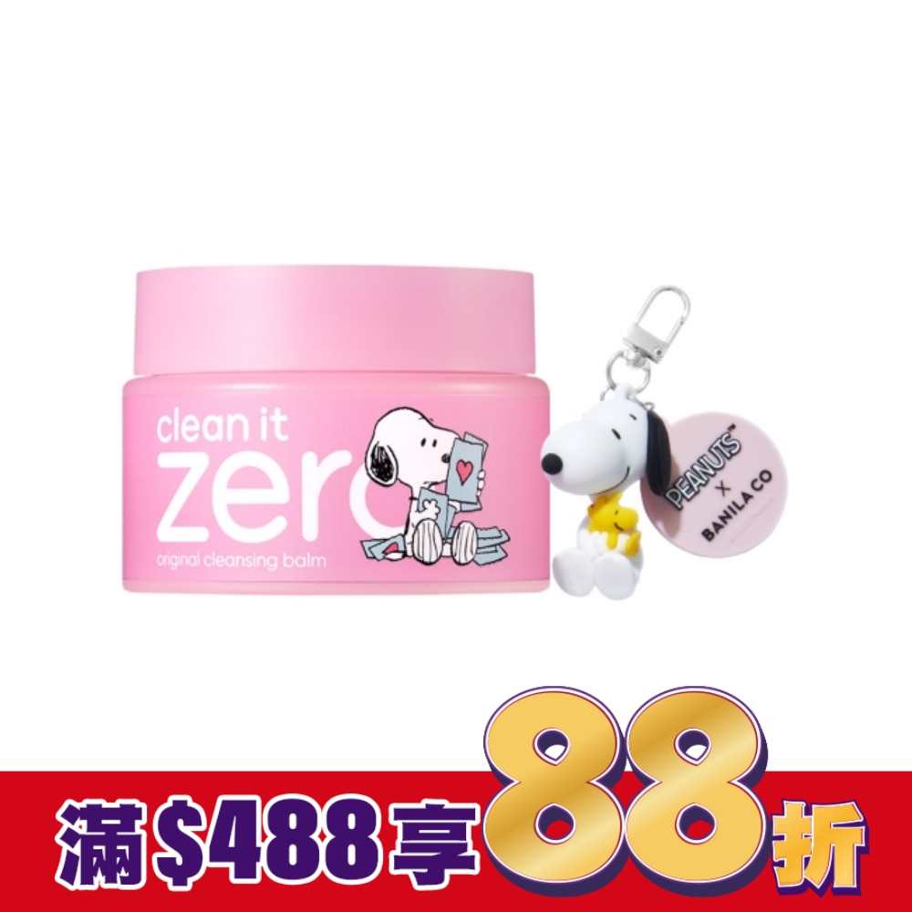 BANILACO ZERO 零感肌瞬淨卸妝霜-經典史努比限定125mL