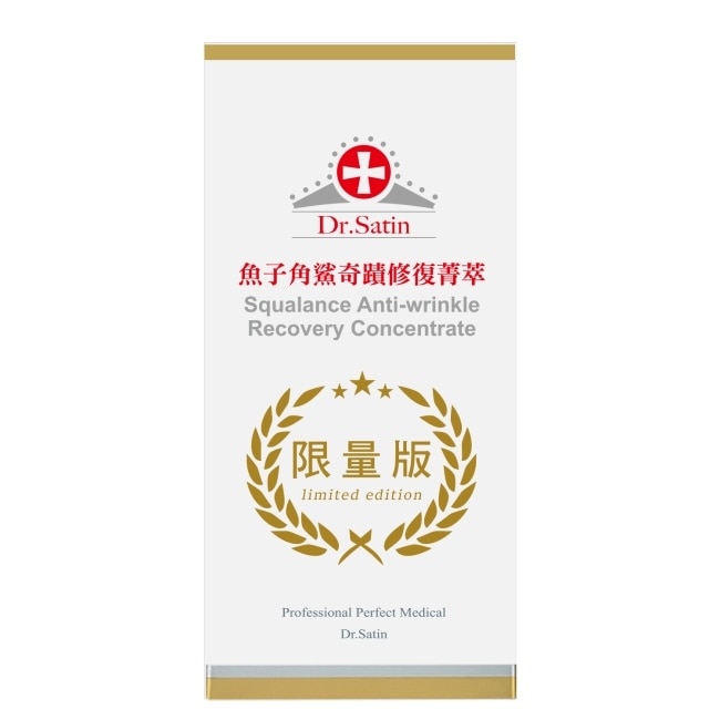 Dr.Satin魚子角鯊奇蹟修復菁萃15ML (2026)